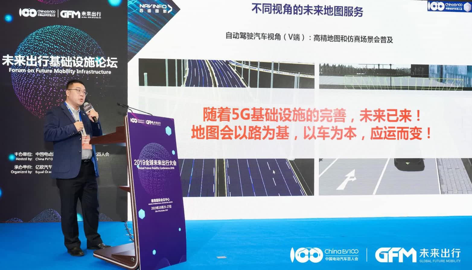 2026年(中国)世界小组赛程郭磐石：当智能地图结合智慧道路，出行未来将被改写