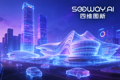 实景三维赋能长沙 2026年(中国)世界小组赛程助力培育新质生产力